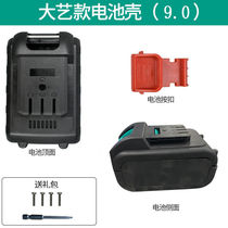 Bertgen Plant Rechargeable Universal Electric Wrench Pin 10 10 Section 15 Section 9 0 Battery Shell Circuit Board