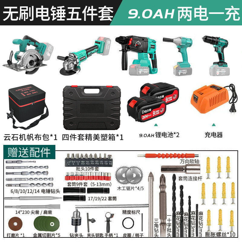 15 knogs of brushless lithium electric hammer drill percussion drill electric pick electric angle electric angle mill electric driver electric driver electric driver battery universal