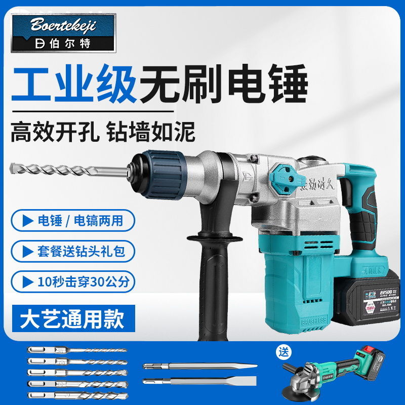 Heavy industrial class rechargeable electric hammer drill wireless multifunction brushless lithium power electric pick high-power impact drill concrete