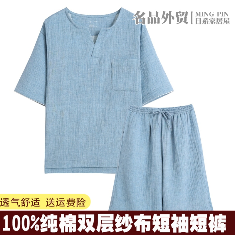 Exported Japanese Men's Pajamas Short-Sleeved Shorts Double-Layer Gauze Pure Cotton 100% Pullover Loose Casual Loungewear Set