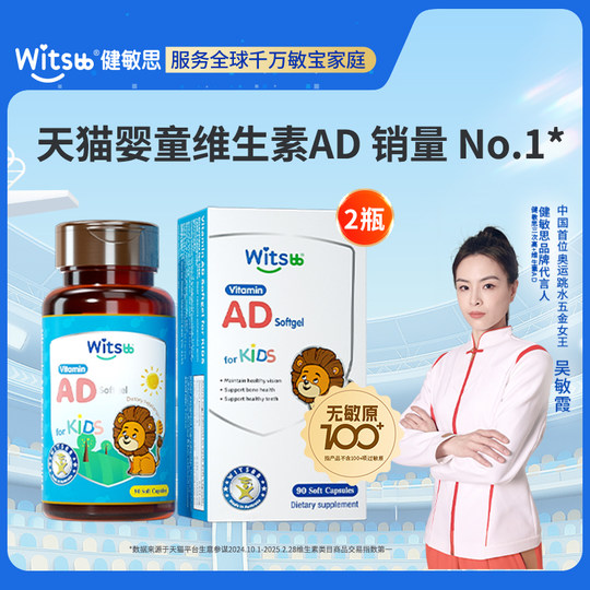 Витамины для младенцев Jianminsi без аллергенов 100+