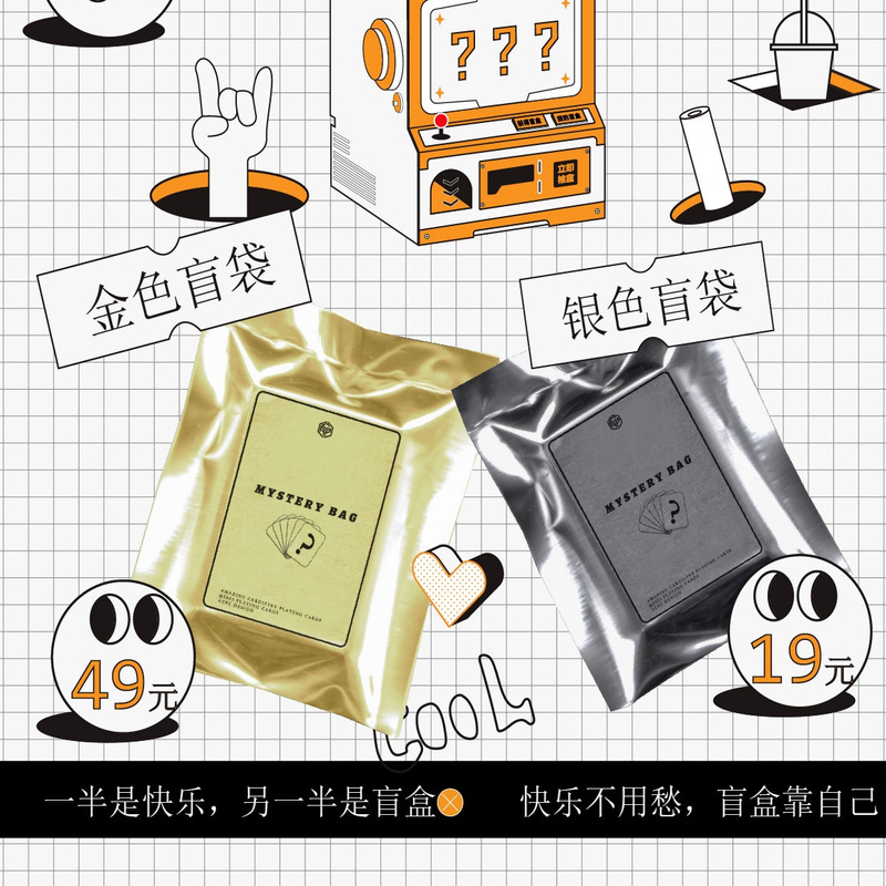 Acpc Lucky Blind Bag Playing Cards Blind Box Card Blind Box Gold and Silver Blind Bag Gold and Silver Blind Box Acpc Lucky Blind Bag Playing Cards Blind Box Card Blind Box Gold and Silver Blind Bag Gold and Silver Blind Box