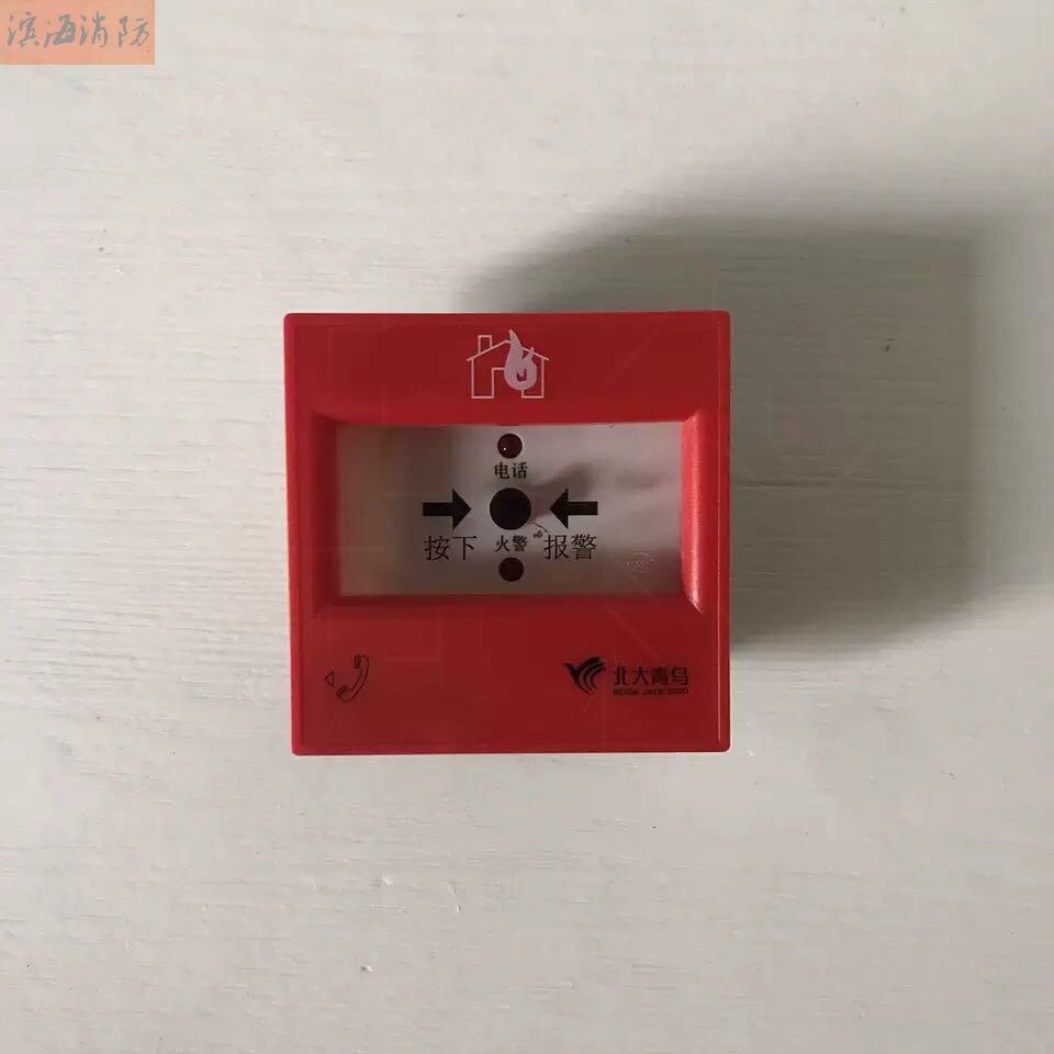 Hand report with base J-SAP-JBF-301 P manual fire alarm press button Beida New Bird