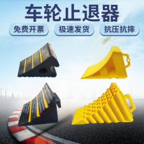 Parking triangle wood backstop truck car blocker car anti-roll wheel ramp pad parking block car wheel blocker