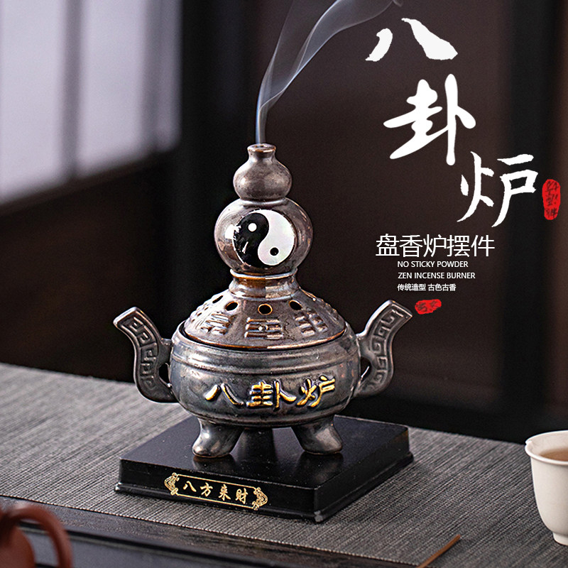 盘香炉太上老君炼丹炉，禅意太极八卦香薰摆件，你家的香道美学？-香熏