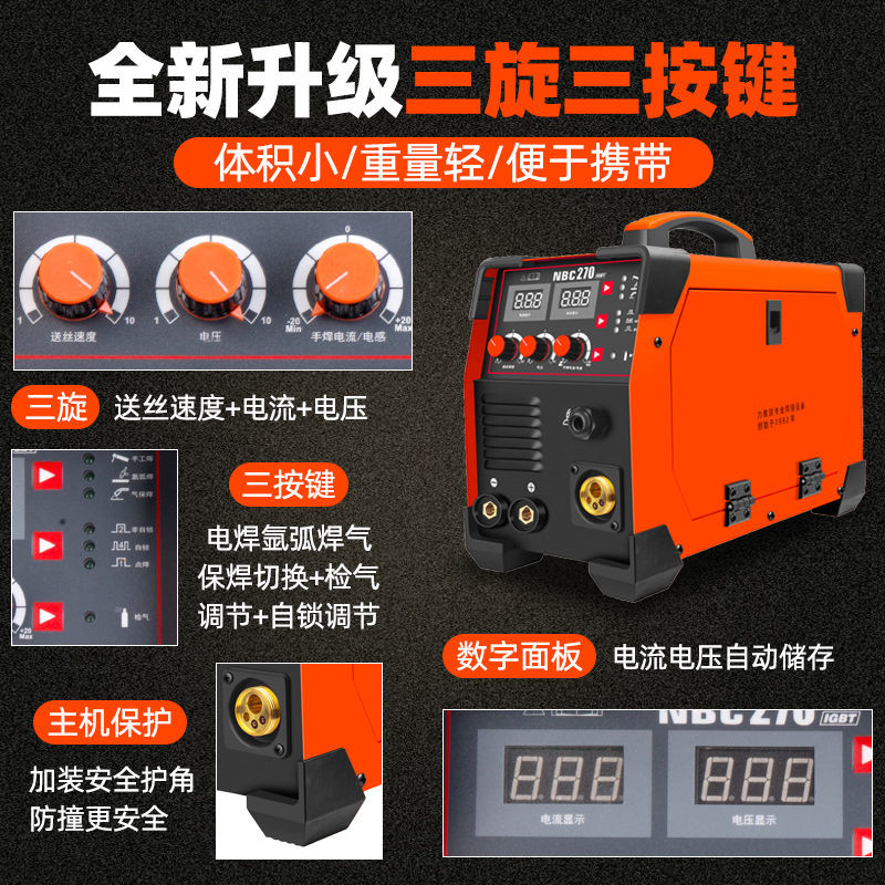 Germany imported two-protection welding manual welding All220v household small airless self-protection welding multi-function welding machine