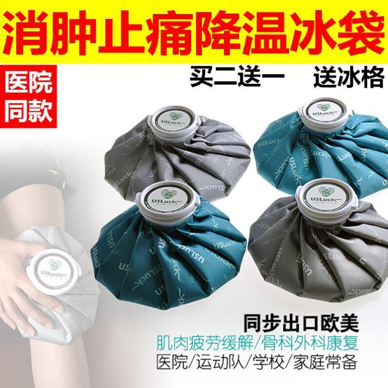 Physical cooling children's fever to reduce fever household ice pack ankle shoulder face forehead swelling size ice pack