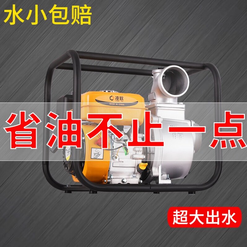 Home Petrol Engine Pumping Water Pump Agricultural Irrigation Diesel High Pressure Water Pump High Power Sewage Pump High Lift Self Sucking Pound