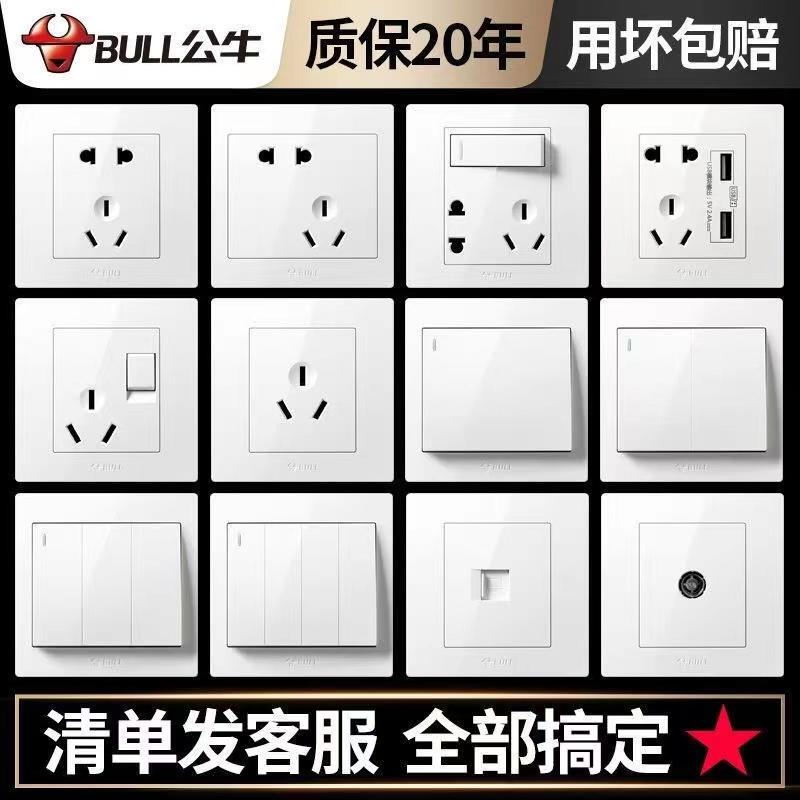 Bull Brand Switch Socket, Type 86, Flush-Mounted, Single Switch with Five USB Ports, 16A Wall Panel, Single Switch Dual Control, Household Use, White