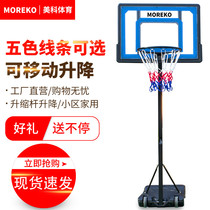 MOREKO household indoor and outdoor floor-standing movable liftable 4-14 year-old children and adolescents toddler basketball stand