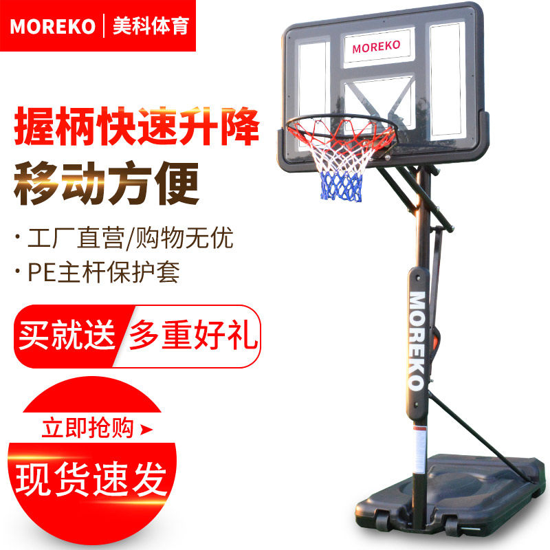 MOREKO Adult Indoor and Outdoor Standard Height Basketball Racks Movable Liftable Basketball Frames Outside home users