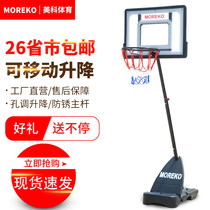 MOREKO home indoor and outdoor shooting toys movable height can lift large childrens basketball stand