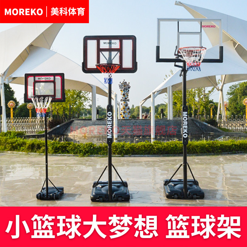 MOREKO Little Basketball League U8 U10U12 can lift and lift height mobile elementary students training basketball rack