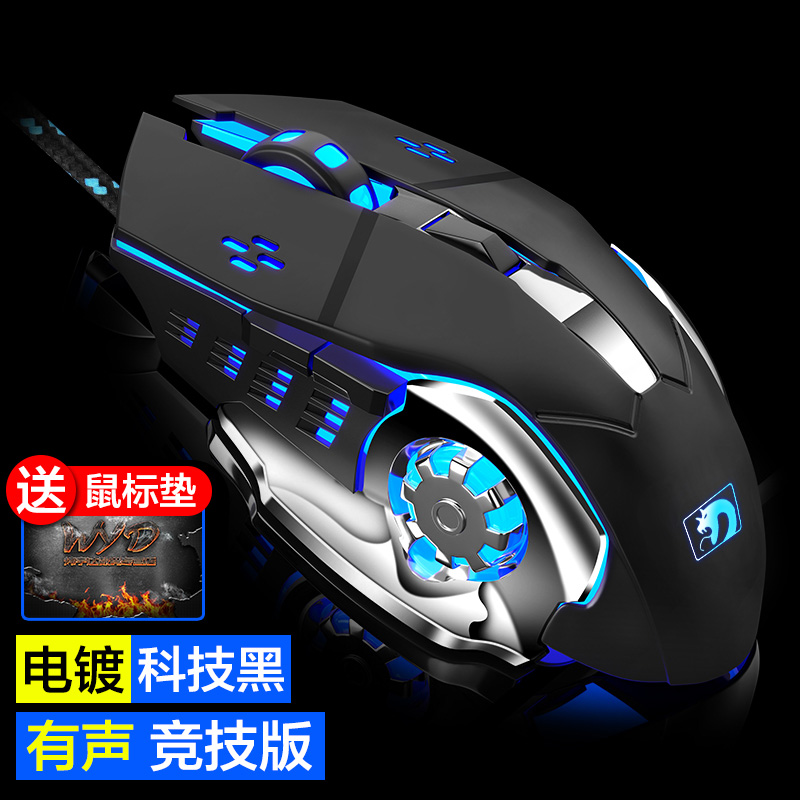 Metal mechanical game mouse wired electric competition eating chicken lol desktop laptop office Internet cafe Internet cafe CF