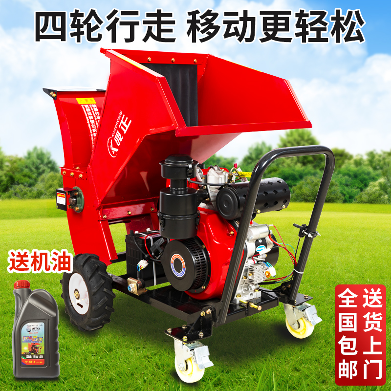 Large orchard garden twig crusher tree branch leaf crusher branch grape straw wood crusher garden industry machinery