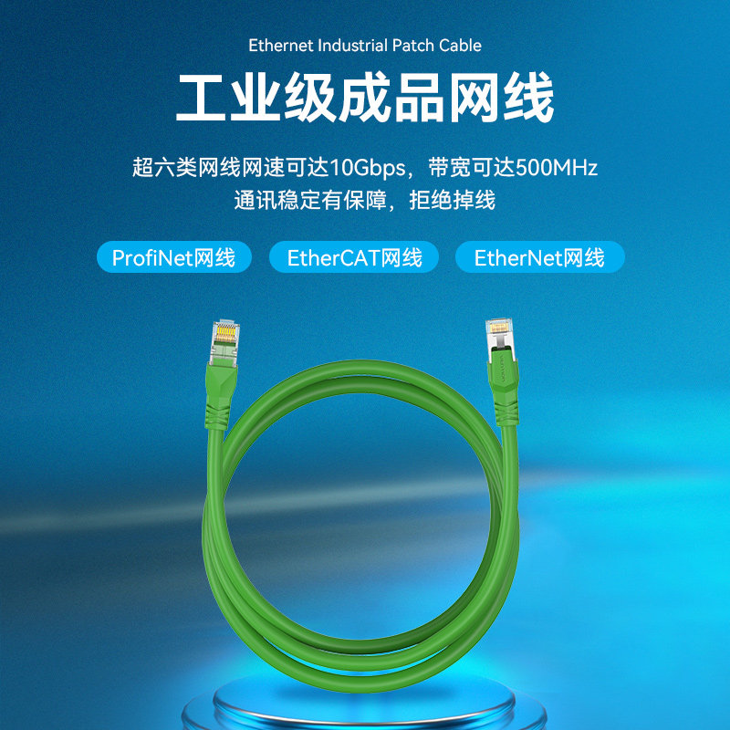 💪威迅Profinet以太网EtherCat CAT6A千兆双屏蔽伺服高柔拖链网线，工业自动化新宠儿⚡-网线-淘宝好物网