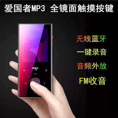 Patriot mp3 Bluetooth external mini student Walkman small MP4 touch screen ultra-thin music player card