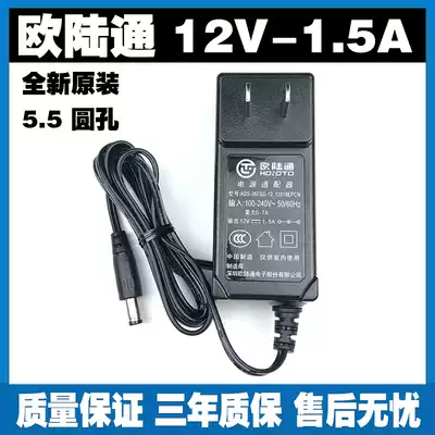 Continental 12V1 5A power adapter ADS-26FSG-12 12018EPCN round hole charging cable