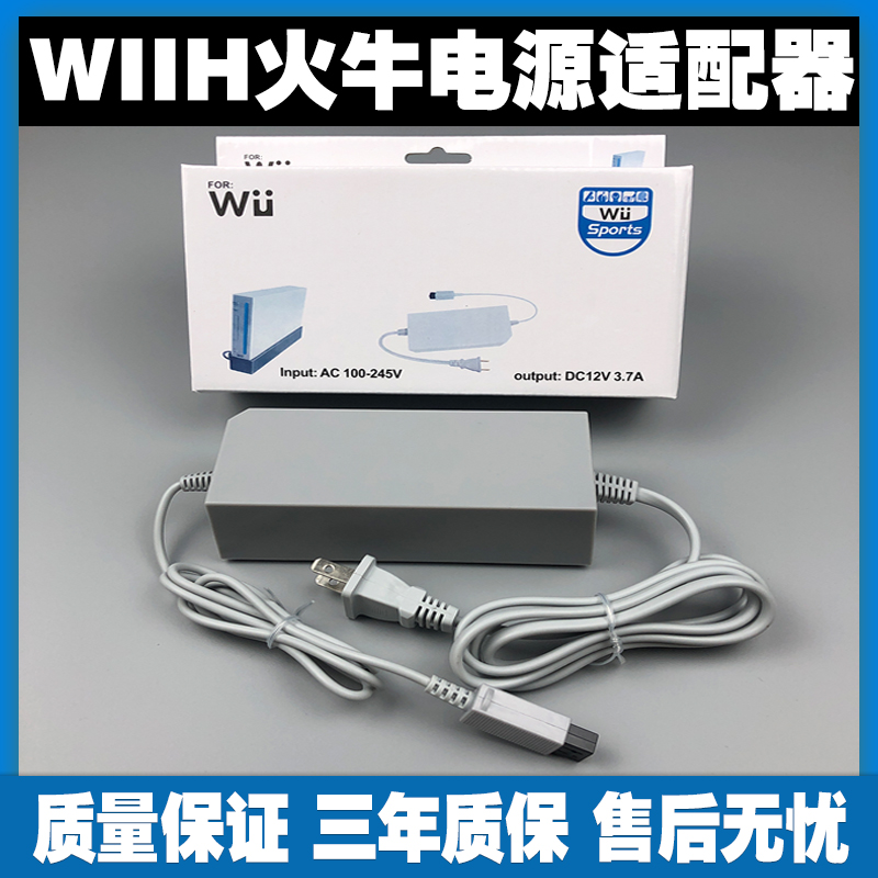 Nintendo WII Power Supply Connector Fire Bull Wii Power Cord Power Plug 100-220V Universal