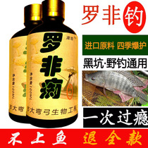 Luo Non Fishing Small Drug Package Fragrant Tiger Wine Black Jellyfish Milk Competitive Black Pit Wild Fishing Frozen Bait Additive