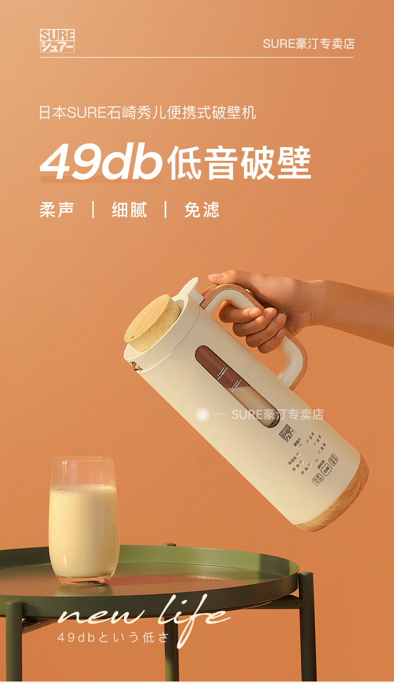 日本SURE石崎秀儿 全自动豆浆机 400ml 图1