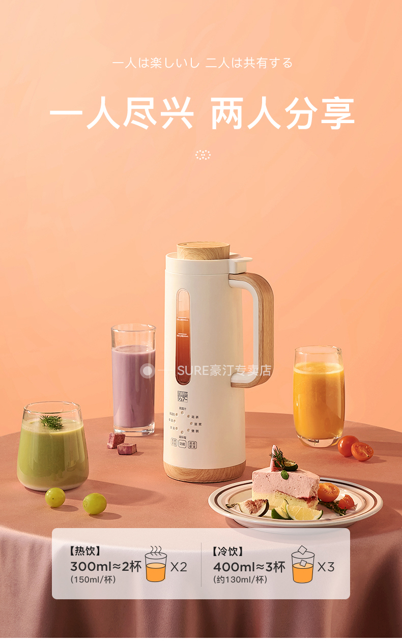日本SURE石崎秀儿 全自动豆浆机 400ml 图5