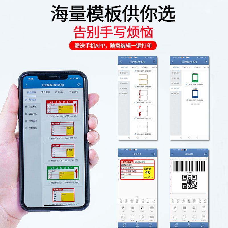 Jiabo M322 Portable Label Printing Machine Thermo-Sensitive Jewelry Milk Tea Super City Shelf Peter Sign Machine Small Handheld Wireless Bluetooth Adhesive Barcode Let-printing Machine Clothing Chandler Merchandise Mark Price Tag