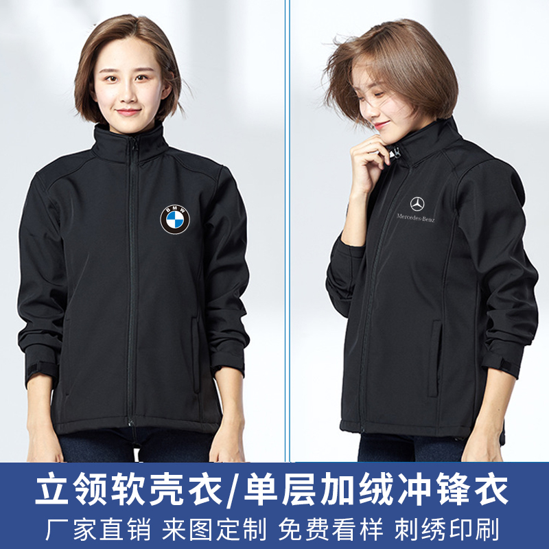 Autumn and winter velvet soft shell custom outdoor cold-proof clothing single-layer assault jacket stand-up collar jacket men and women work clothes printing
