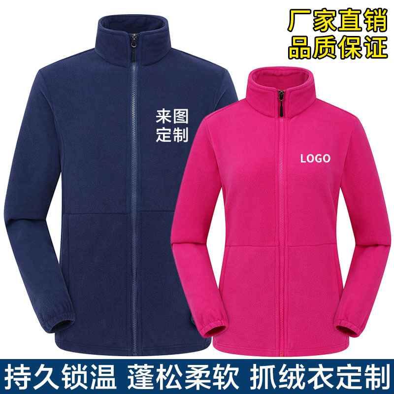 Fleece jacket custom printing autumn and winter plus velvet jacket stand-up collar cardigan thick cotton T polar fleece men's and women's overalls embroidered logo