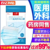 Одноразовая медицинская маска, дышащая униформа врача для детей и взрослых