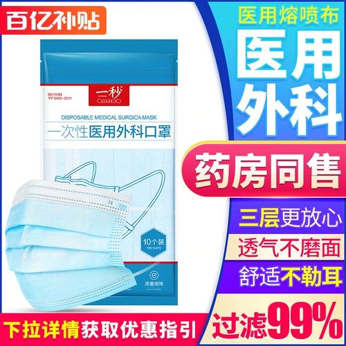 Одноразовая медицинская маска, дышащая униформа врача для детей и взрослых