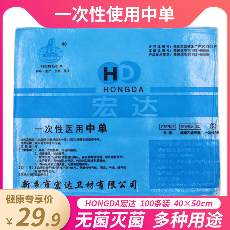 Disposable medical medium single care cushion nursing mattress 40 x 50cm care with maternal elderly sterile cushion single ME