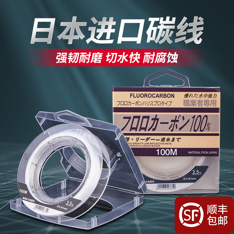 Battle Hawk Carbon Line 100 m Main Subline Japan Import Super Pull Wear Resistant Sea Fishing Lujah Front Lead Fish Line