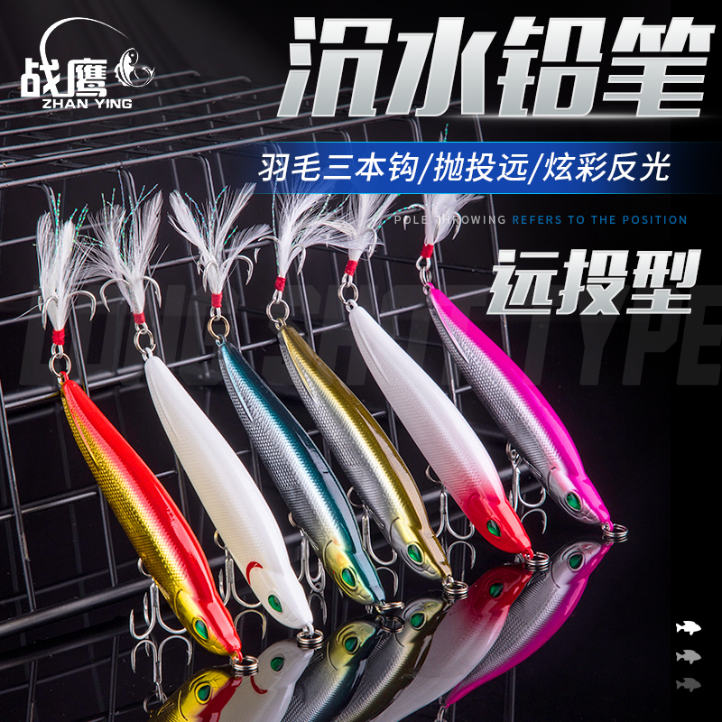 War Hawk Luia Fake Bait Sunken Water Pencil Super Far Throw Freshwater Bass Fish Teething Gui Fish Red Tail Sea Fishing Sea Bass Black Head Fish