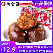 Yufood Garden big Hawthorn ball 300g fresh Hawthorn pill old Beijing specialty office leisure snack food