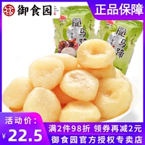Imperial food garden crisp horseshoe Beijing specialty fresh peeled water chestnut leisure office snacks snack open bag ready-to-eat food