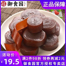 Yushuanghawthorn roll 500g Beijing specialty fruit bark Hawthorn cake Hawthorn silk comprehensive gift package sweet and sour food