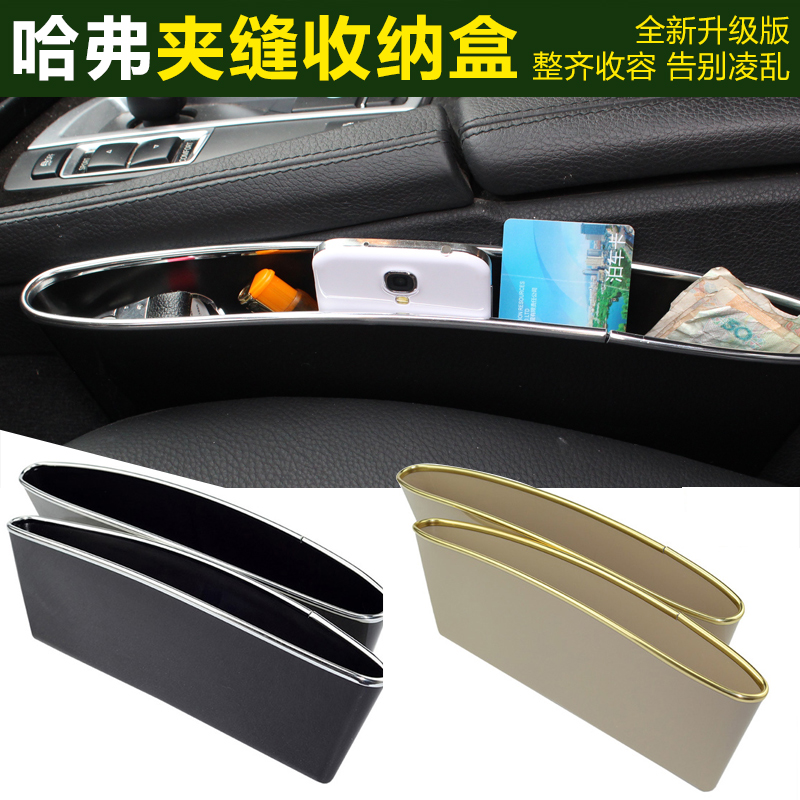 Bar Seat Storage Box Car Decoration Containing Box Finishing Box On-board Containing Box Small Placement Phone Supplies Clip Stitch-Taobao
