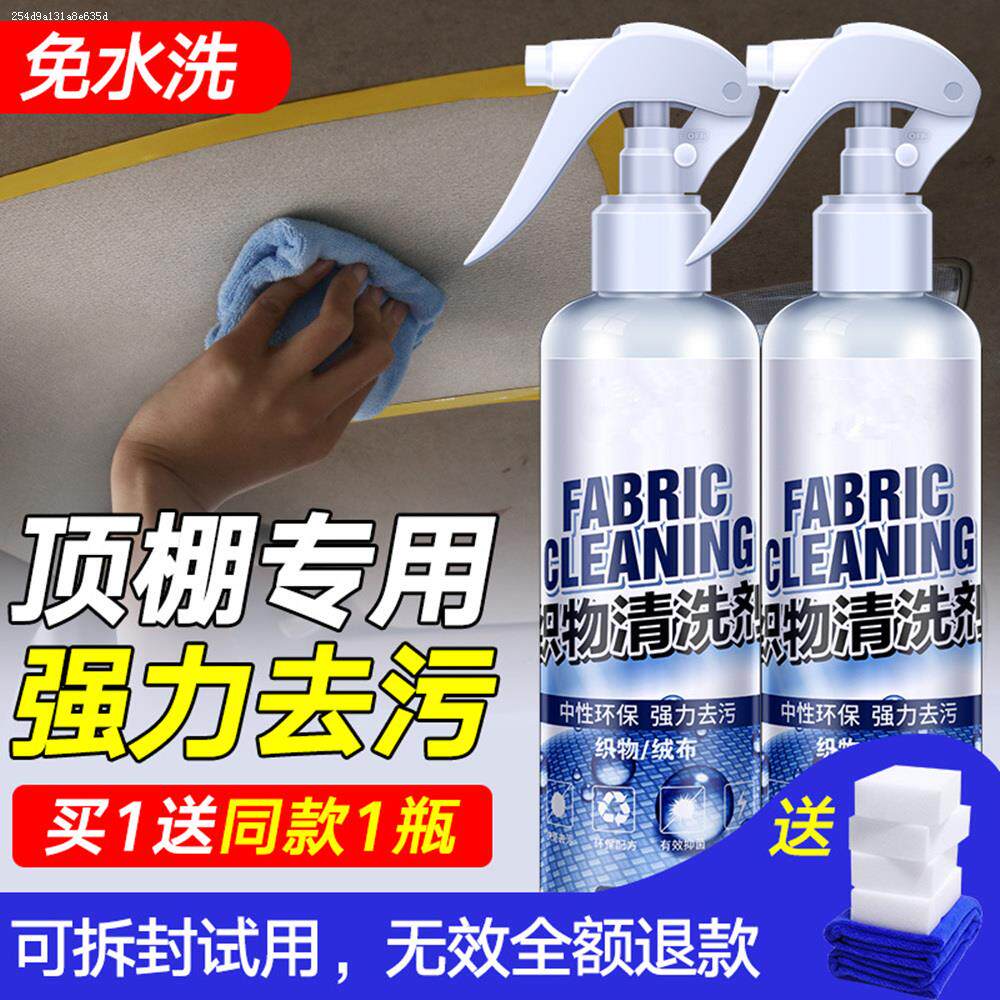 Car wash interior cleaner cleaning economy car interior real leather seat cleaner cushion sofa decontamination clean