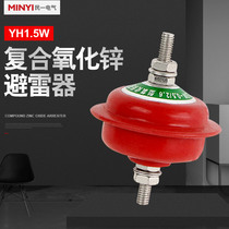 YH1 YH1 5W-0 5 2 6 Low pressure zinc oxide arrestor YH1 5W-0 28 1 3 Power distribution cabinet 380V 220V