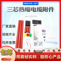 10KV Heat-Shrink Indoor outdoor Terminal Head NSY-10 3 3 1 3 3 2 3 3 3 4 3 Core Cable Accessories