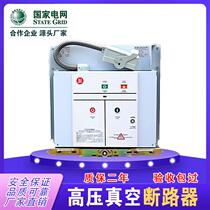 Min-one high pressure vacuum breaker ZN63A-12 indoor vacuum switch stationary hand car VS1-12 630