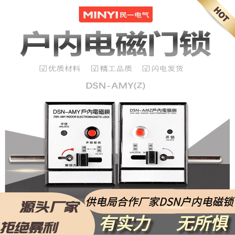 The indoor magnetic lock DSN-AMY BMY DMY button dialing the AMZ BMZ DMZAC220V110V left right