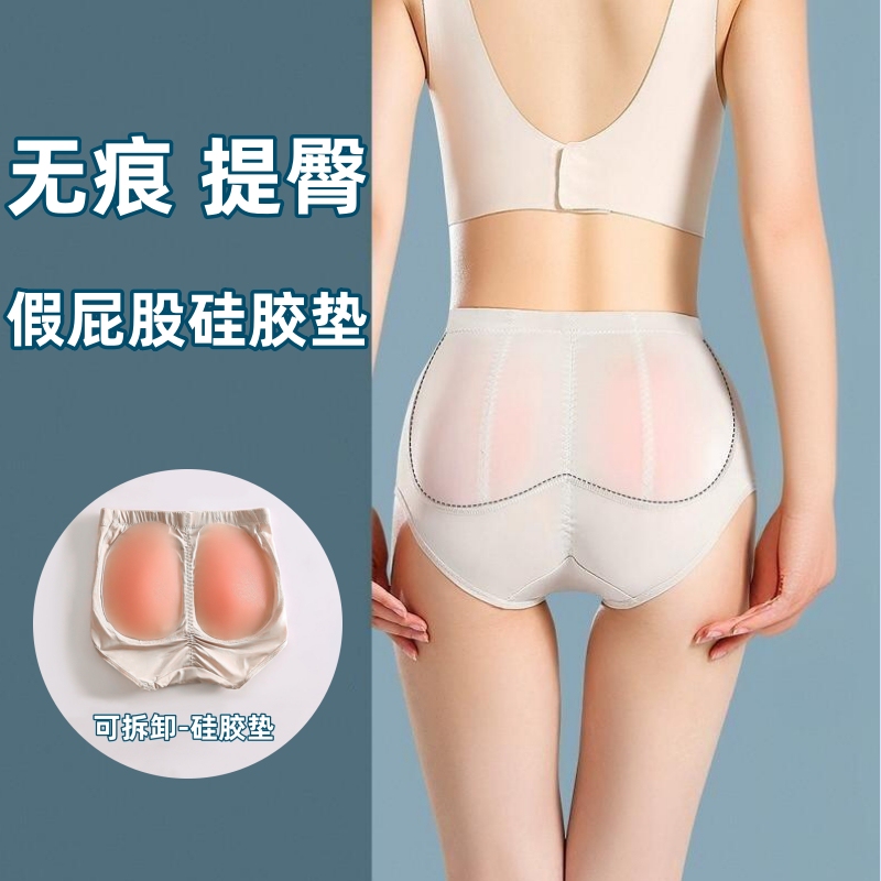 Fake Buttocks Silicone Pads Thickened Natural Butt-Lifting Seamless Panties Peach Buttocks Ultra-Thin Hip Shaping Butt-Enhancing Pants