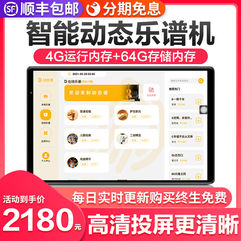 The dynamic music spectrum of puncture reader D10 reading machine dedicated to saxophone piano second hu spectrum