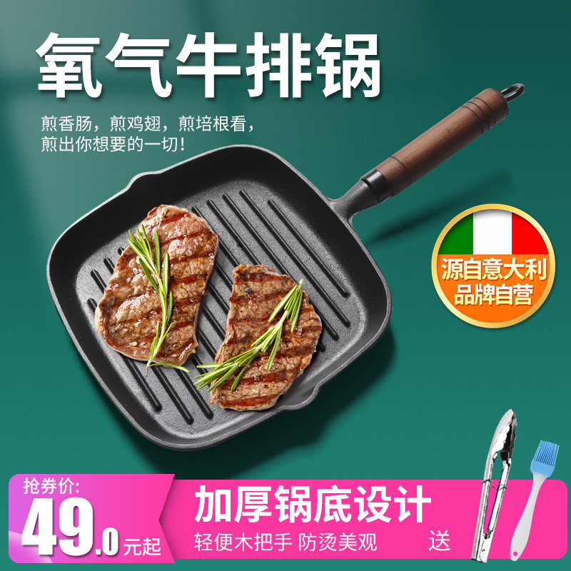 Aidda wood handle steak frying pan cast iron flat bottom boiler Bull Pickpocket Striped Frying Pan Special no-coated induction cookers non-stick