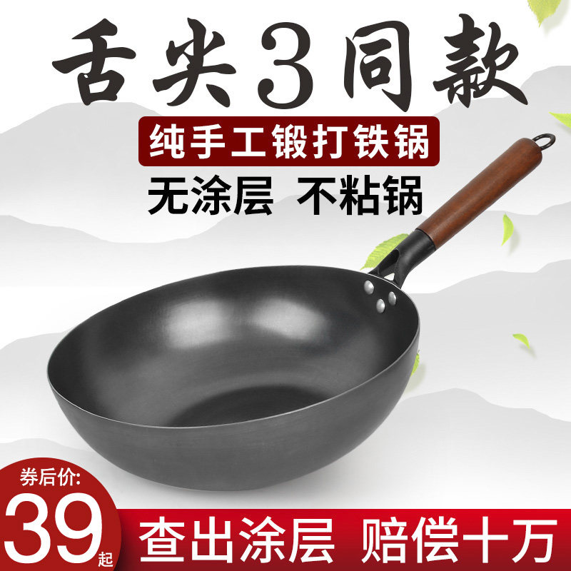 Love Iddah not covered with pan frying pan Domestic induction cookware gas cooker special frying pan without coating old style Zhangqiu iron pan