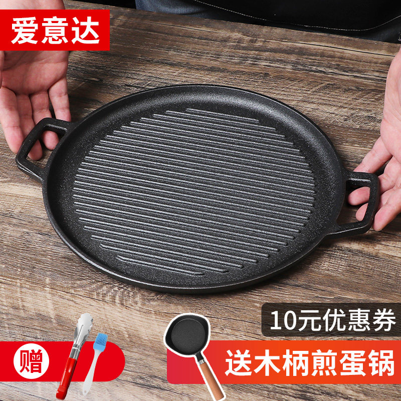 Thickened Cast Iron Striped Grill Pan Frying Pan-oven Domestic steak frying pan Boiler Iron Plate Burning Pan Commercial