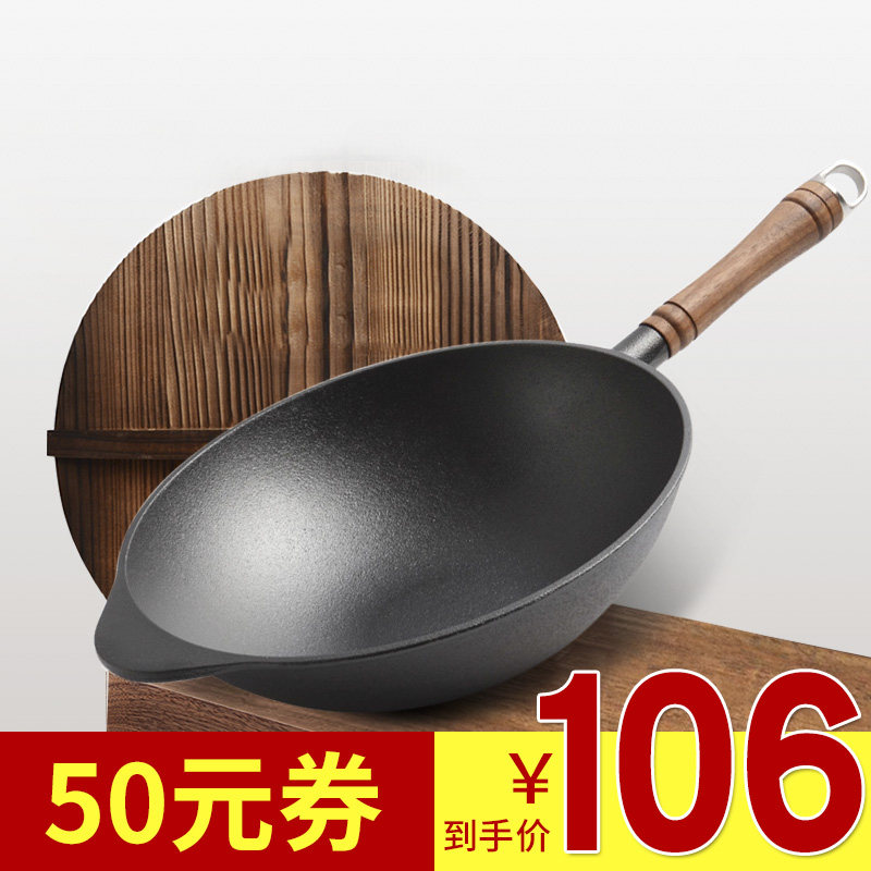 Non-stick wok wok household wok induction cooker special gas stove for fine cast iron uncoated old iron pan