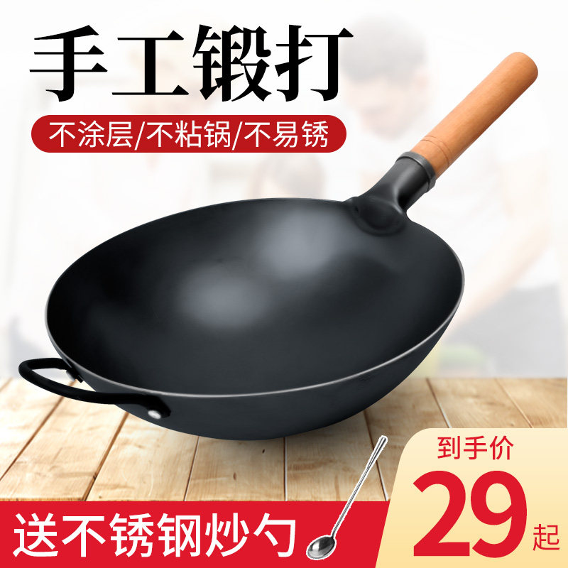 Handmade Iron Pan Official Flagship Stir-fry Pan Old Iron Pan Home without coating Non-stick Pan Gas Oven Special-Taobao
